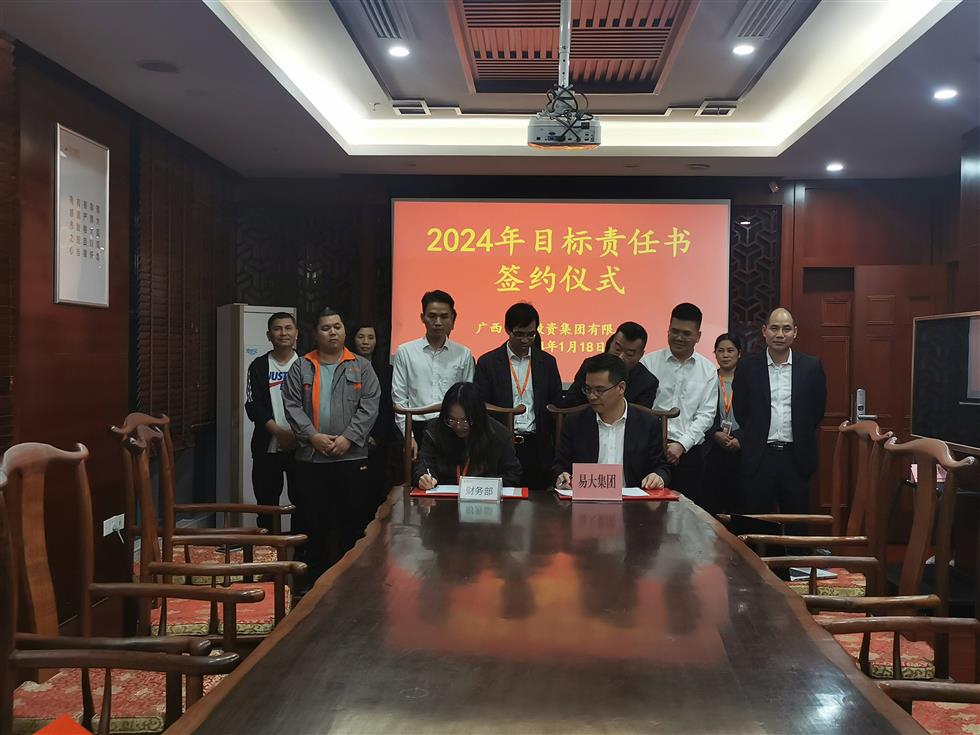 與財務(wù)部簽訂目標(biāo)責(zé)任書(1).jpg